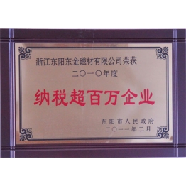 榮(rong)譽證書(shu)